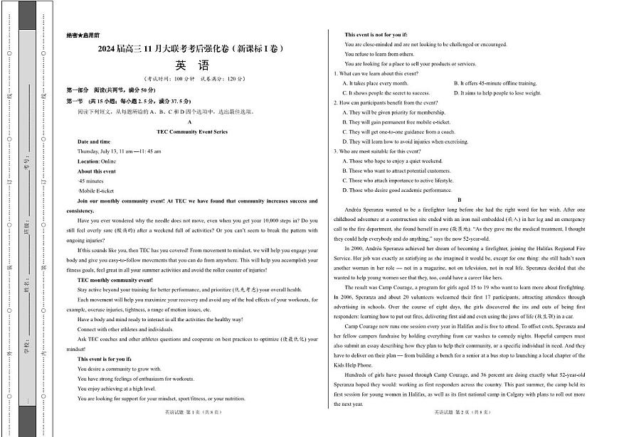 2024届河北省高三11月联考考后强化卷（11月）-英语试题（含答案）第1页