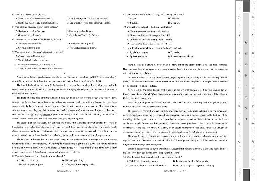 2024届河北省高三11月联考考后强化卷（11月）-英语试题（含答案）第2页