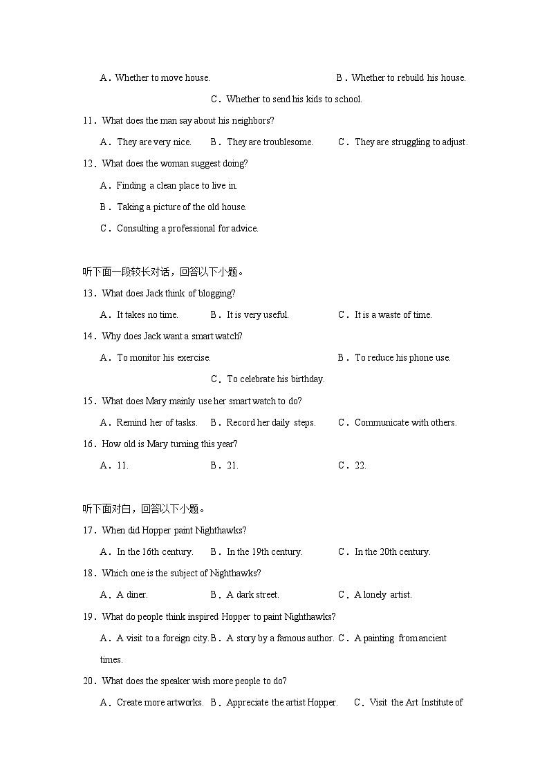 江西省三新教研共同体2024-2025学年高三下学期3月联考英语试卷（无答案）第2页