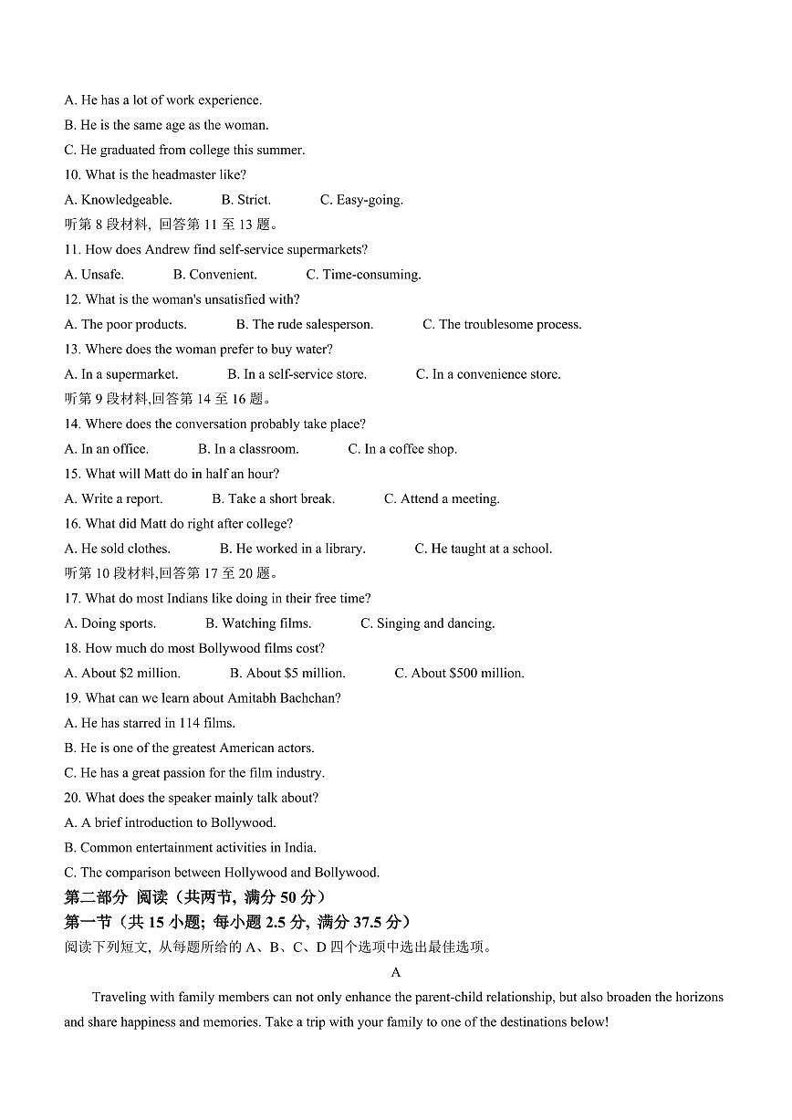 2024届海南省高三高考全真模拟卷（六）(3月)-英语（含答案）第2页