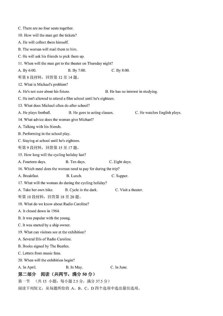 2024届海南省高三上学期高考联考 全真模拟（五）(1月考)-英语试题（含答案）第2页