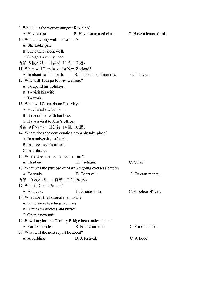 2024届海南省海南中学高三上学期第三次月考(12月考)-英语试题（含答案）第2页
