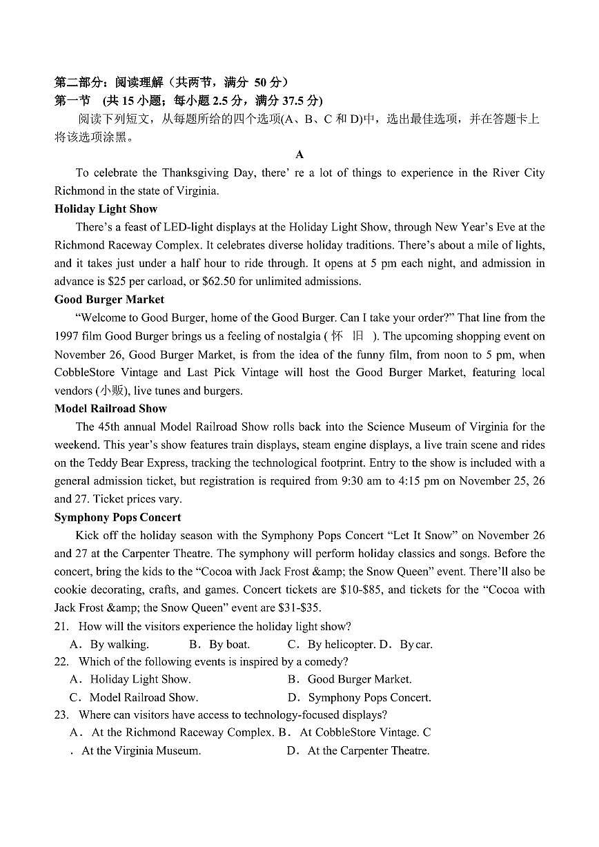 2024届海南省海南中学高三上学期第三次月考(12月考)-英语试题（含答案）第3页