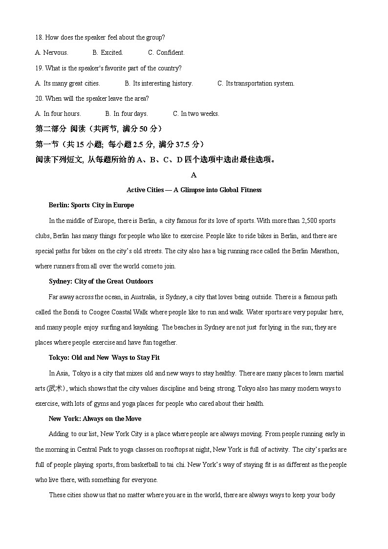 云南省保山市2024-2025学年高一上学期期末考试 英语 含解析第3页