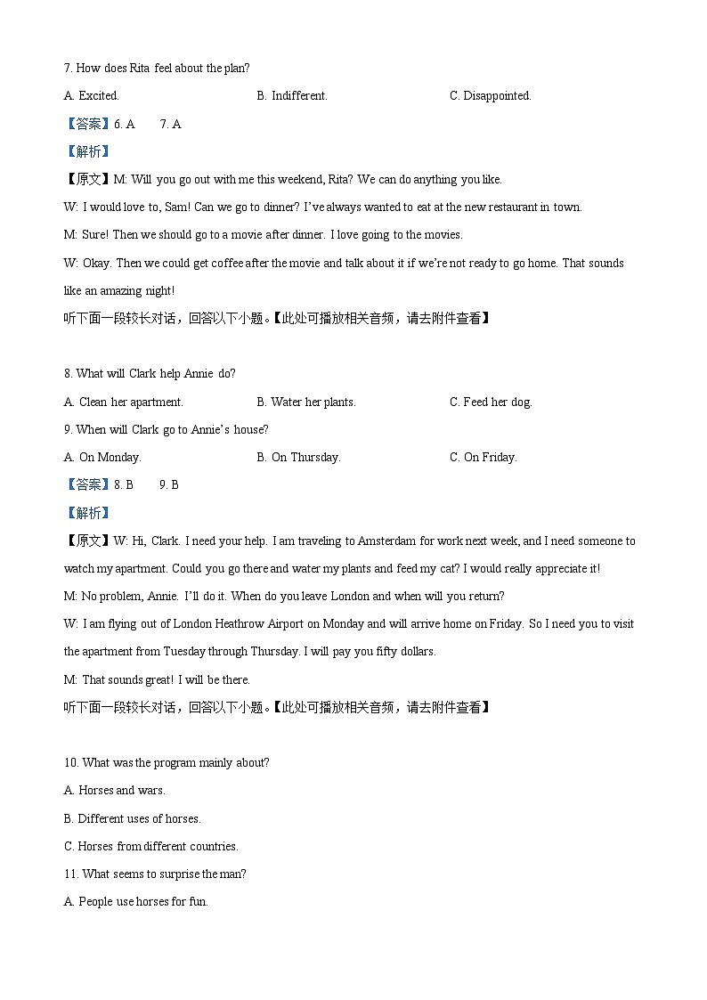 湖南省长沙市师大附中2025届高三下学期高考模拟考试一英语试题 含解析第3页