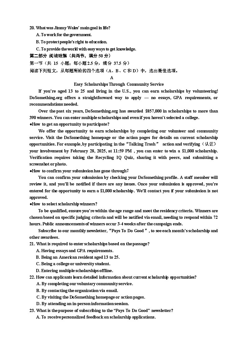 吉林省吉林市2024-2025学年高三下学期3月三模试题 英语 含答案第3页