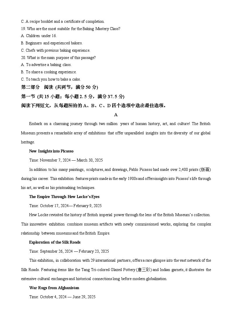 黑龙江省东三省精准教学联盟2025届高三下学期一模英语试题 含解析第3页