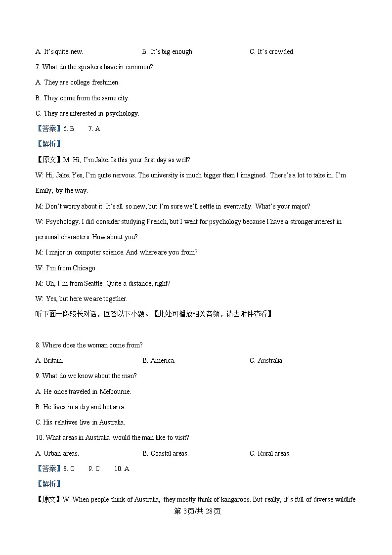 黑龙江省哈尔滨市第三中学2025届高三下学期一模英语试题 含解析第3页