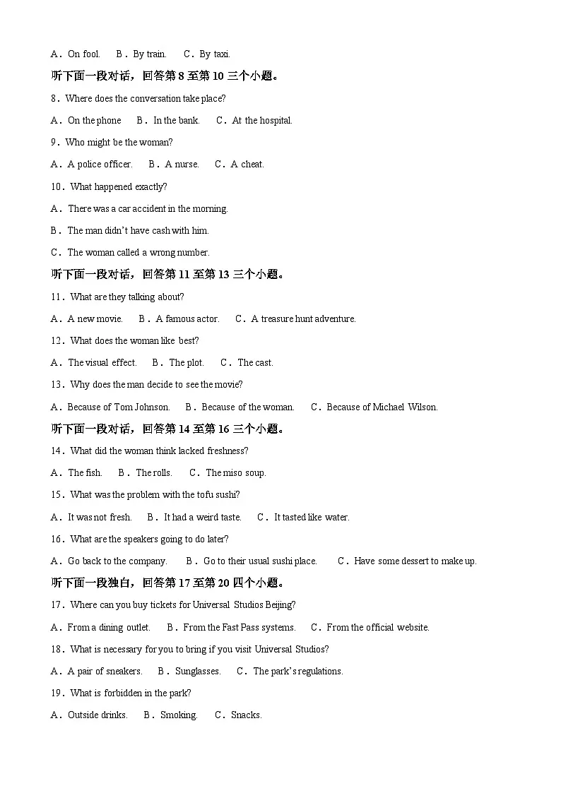 黑龙江省齐齐哈尔2025届高三下学期一模英语试题 含解析第2页