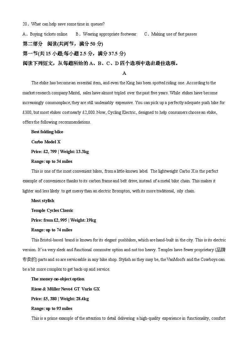 黑龙江省齐齐哈尔2025届高三下学期一模英语试题 含解析第3页