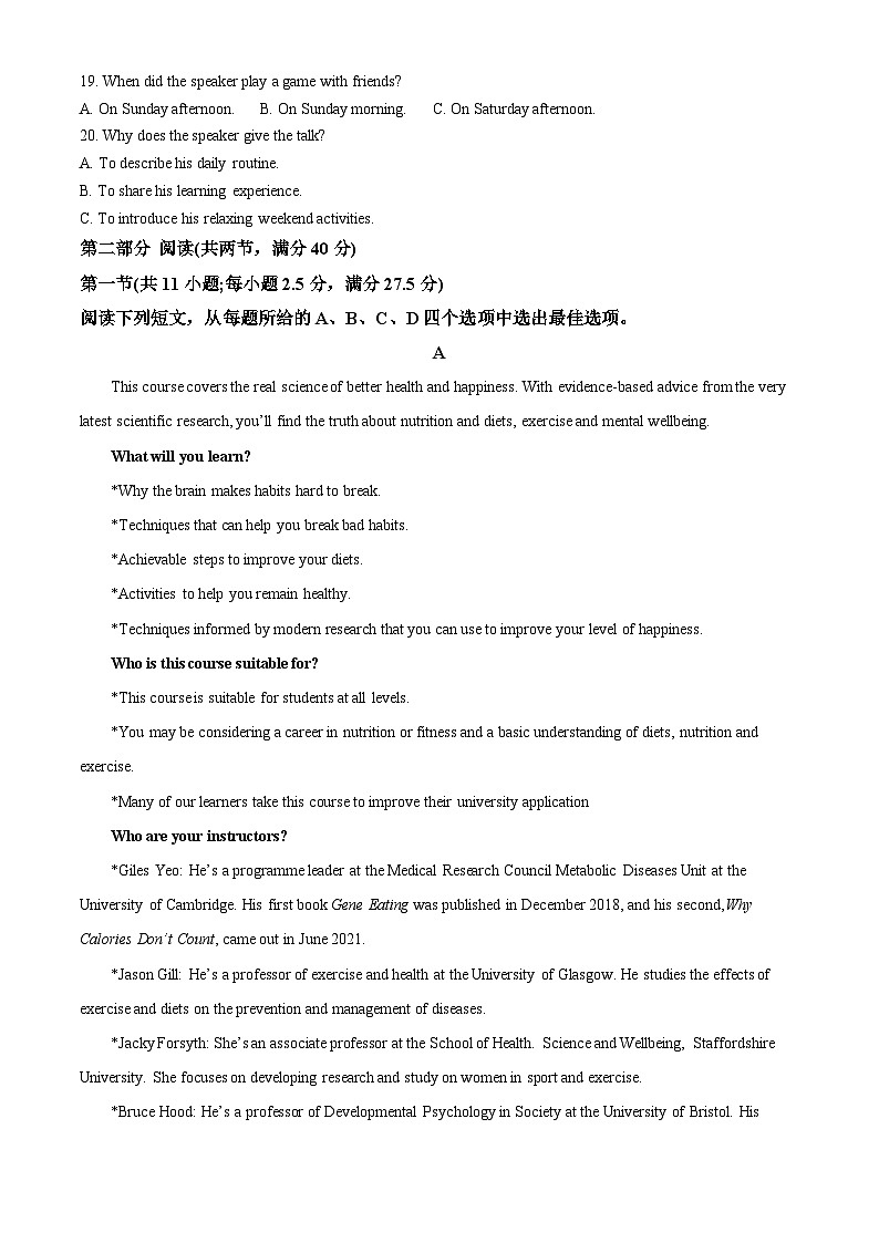 吉林省长春市东北师范大学附属中学2024-2025学年高二下学期3月月考英语试题  Word版含解析第3页
