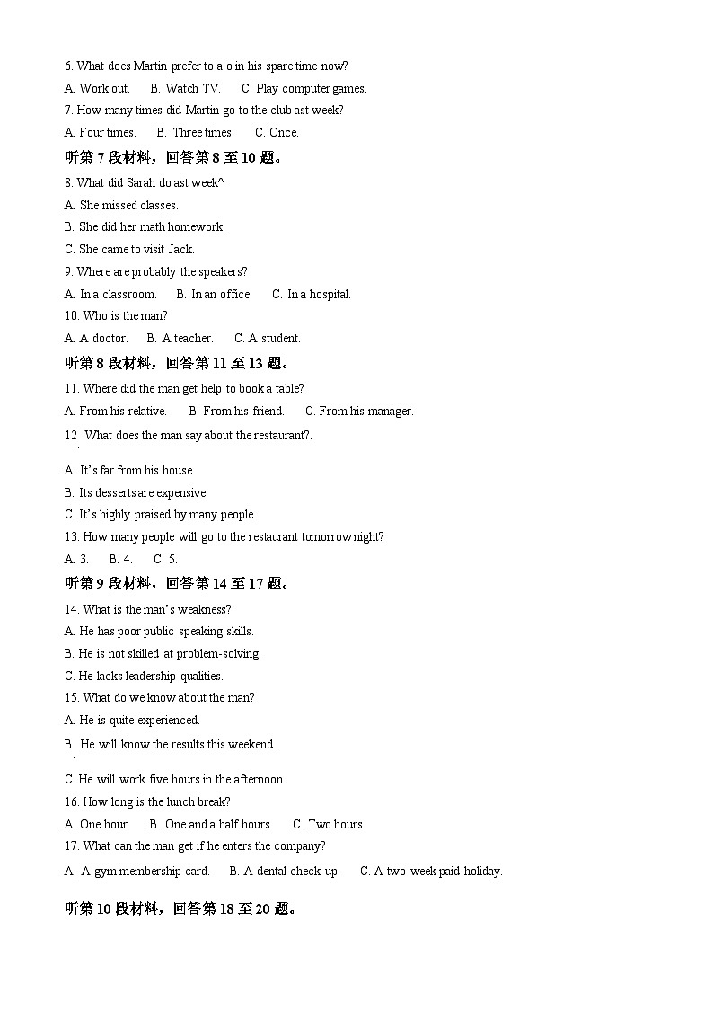 吉林省长春市东北师范大学附属中学2024-2025学年高二下学期3月月考英语试题  Word版无答案第2页
