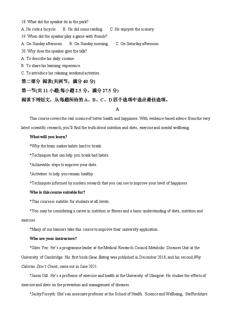吉林省长春市东北师范大学附属中学2024-2025学年高二下学期3月月考英语试题  Word版无答案第3页