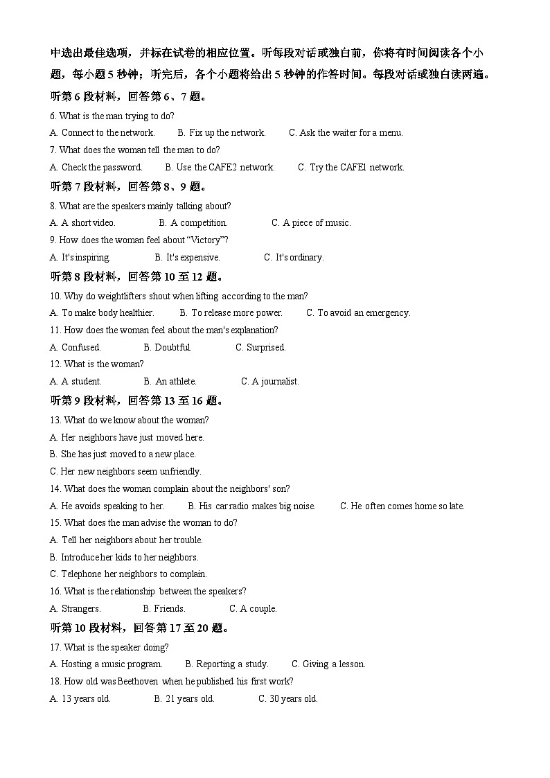 吉林省长春市东北师范大学附属中学2024-2025学年高一下学期3月月考英语试题  Word版无答案第2页