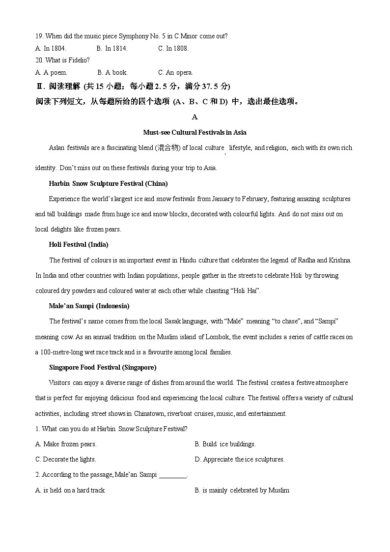 吉林省长春市东北师范大学附属中学2024-2025学年高一下学期3月月考英语试题  Word版无答案第3页