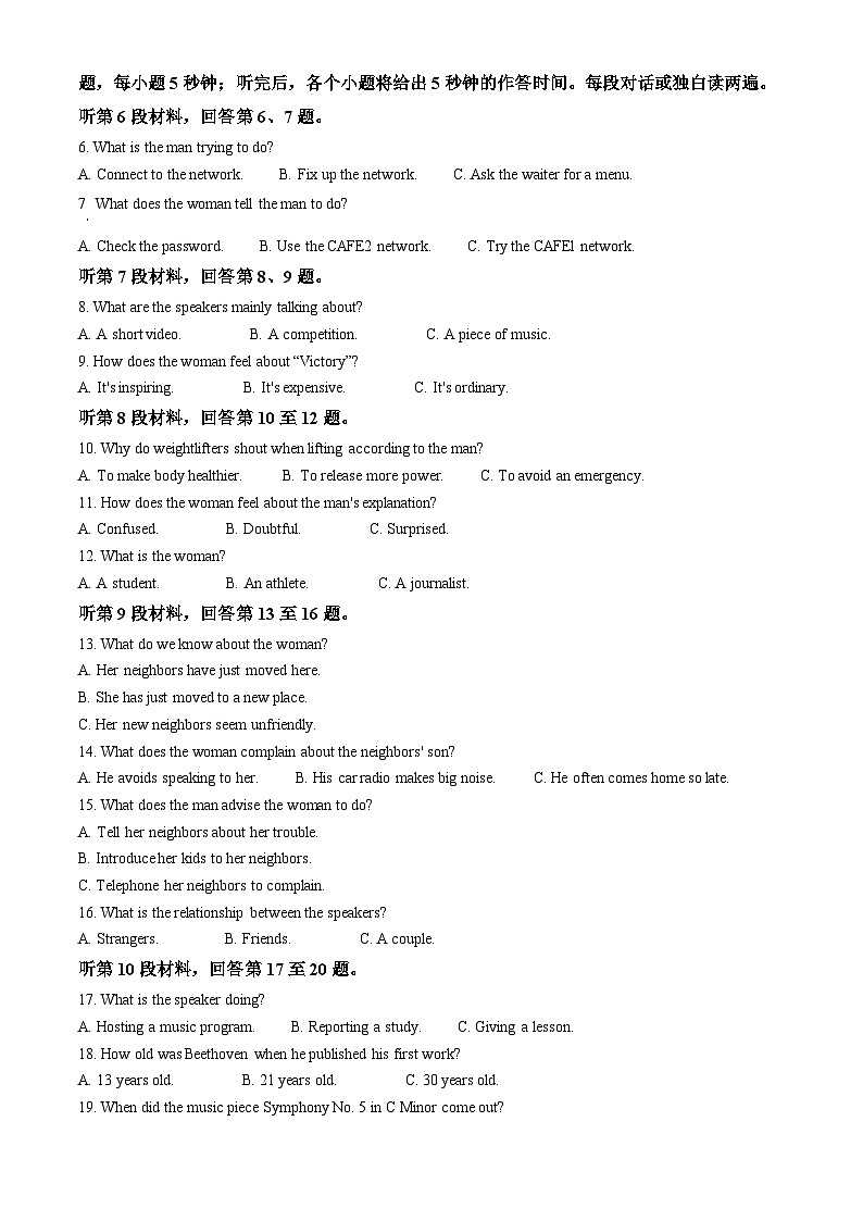 吉林省长春市东北师范大学附属中学2024-2025学年高一下学期3月月考英语试题  Word版含解析第2页