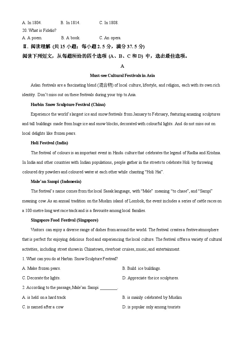 吉林省长春市东北师范大学附属中学2024-2025学年高一下学期3月月考英语试题  Word版含解析第3页