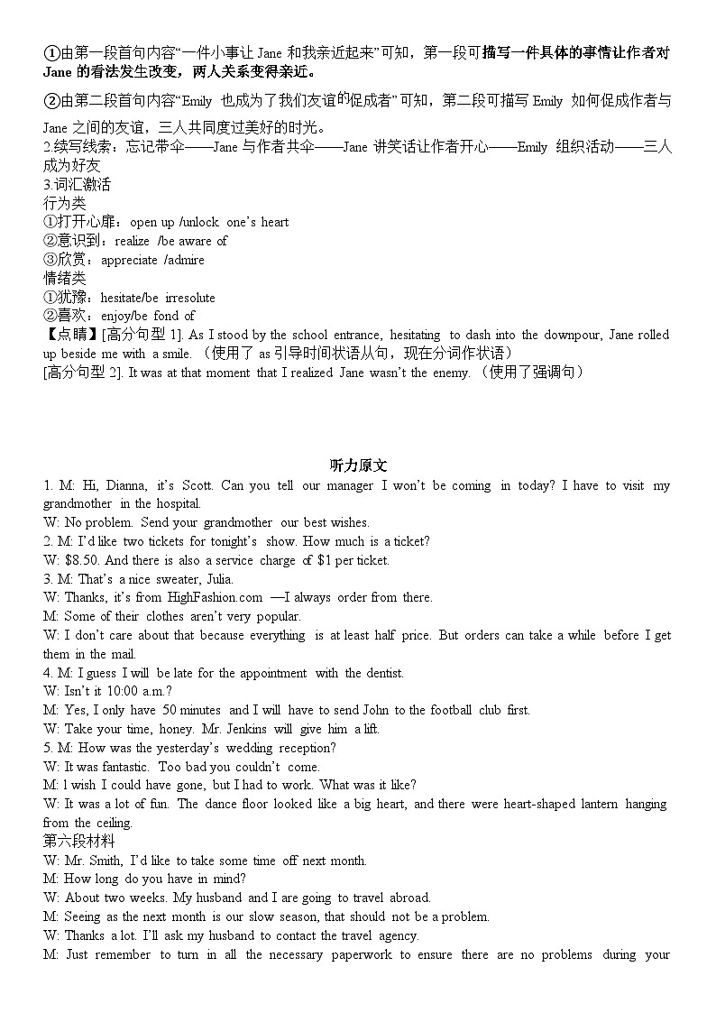 2025南昌二中第一次月考英语答案第2页