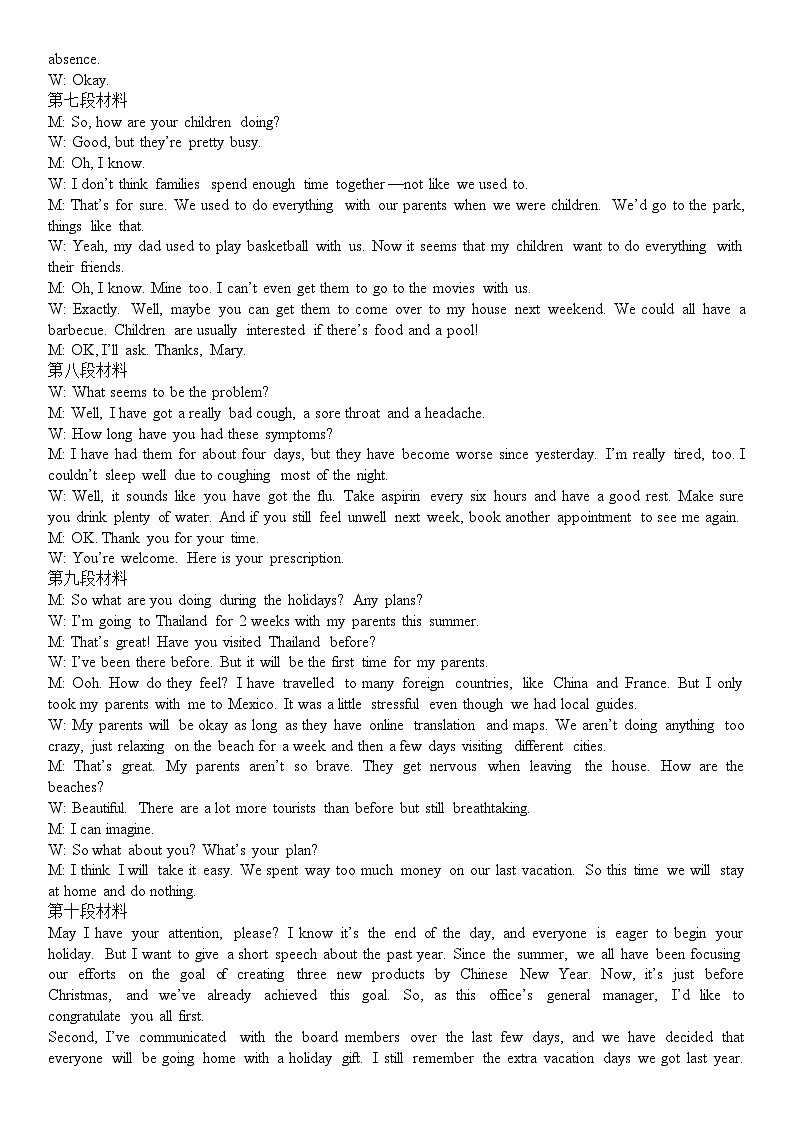 2025南昌二中第一次月考英语答案第3页