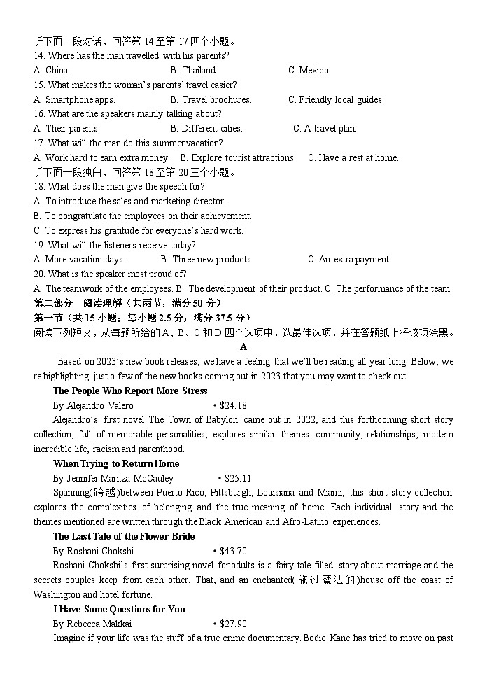 高一英语月考（一）第2页