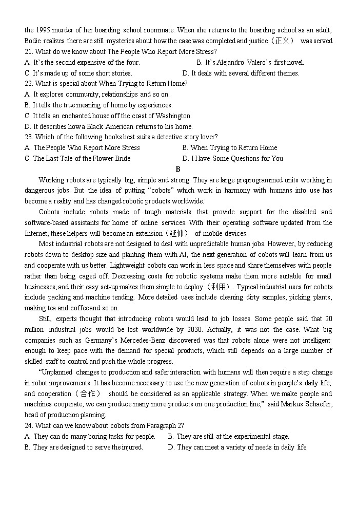 高一英语月考（一）第3页