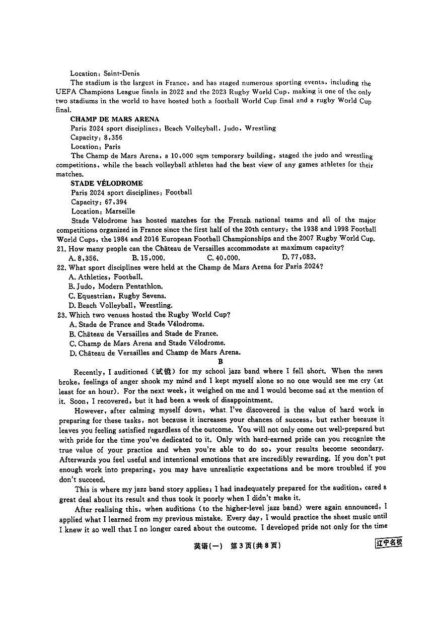 英语-辽宁名校联盟2025年高考模拟卷一（信息卷）第3页