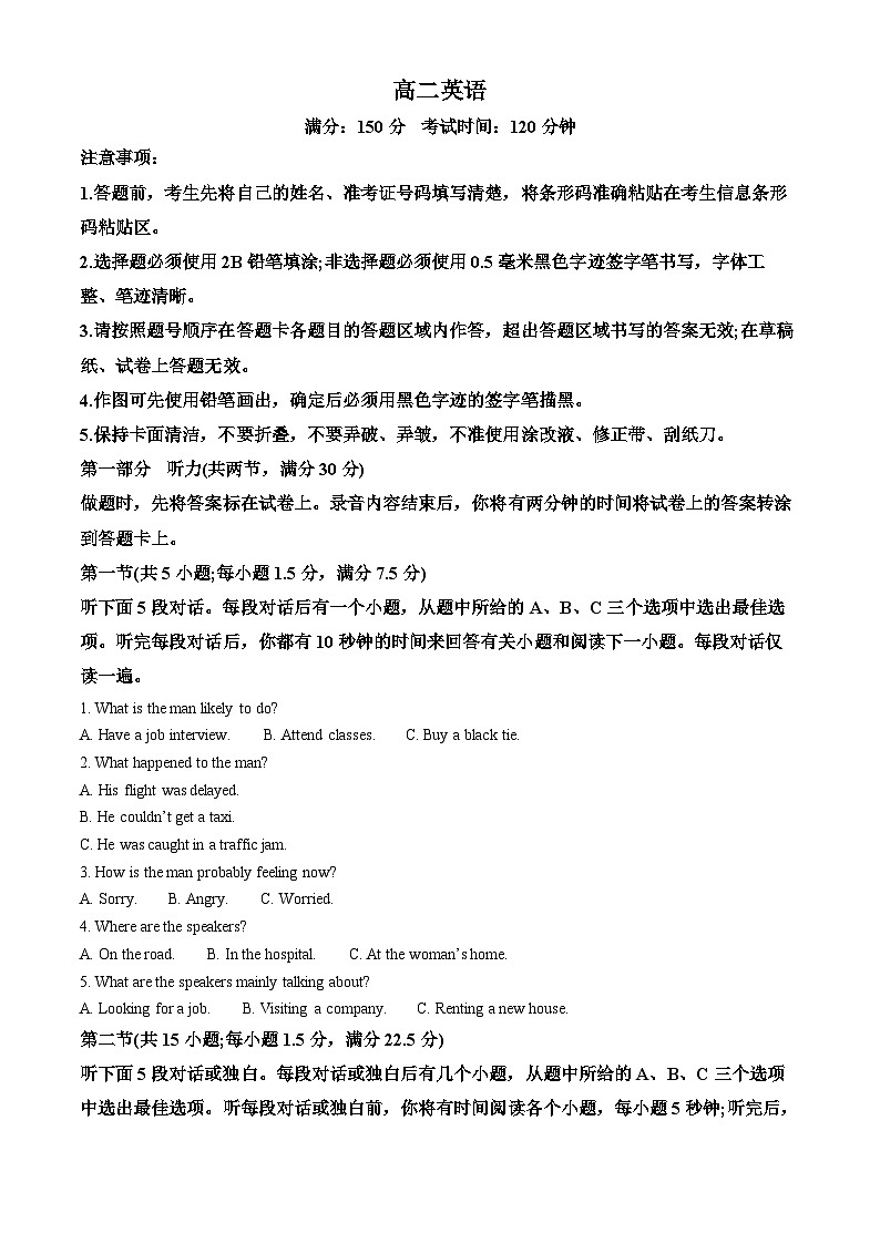 安徽省鼎尖名校联考2024-2025学年高二上学期1月期末英语试题（原卷版+解析版）第1页