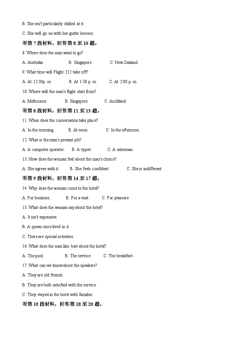 安徽省芜湖市第一中学2024-2025学年高二上学期期末考试英语试卷（原卷版+解析版）第2页