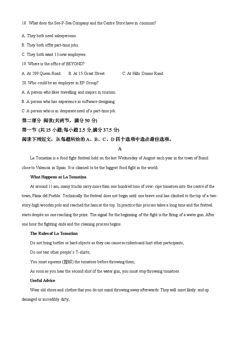安徽省芜湖市第一中学2024-2025学年高二上学期期末考试英语试卷（原卷版+解析版）第3页