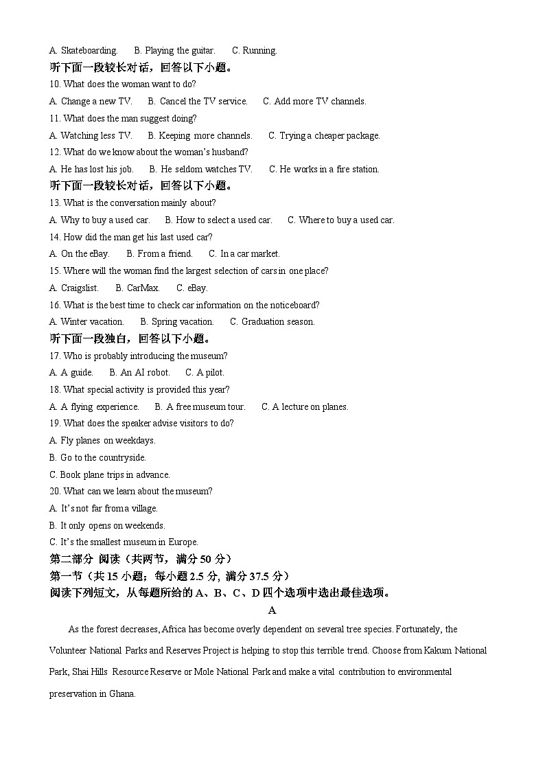 甘肃省天水市秦州区天水市第一中学2024-2025学年高三下学期开学英语试题（原卷版+解析版）第2页