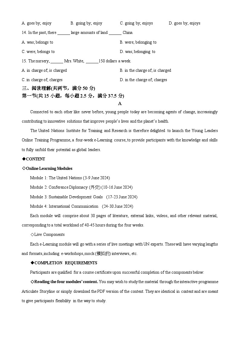广东省执信中学2024-2025学年高一下学期3月月考英语试题（原卷版+解析版）第2页