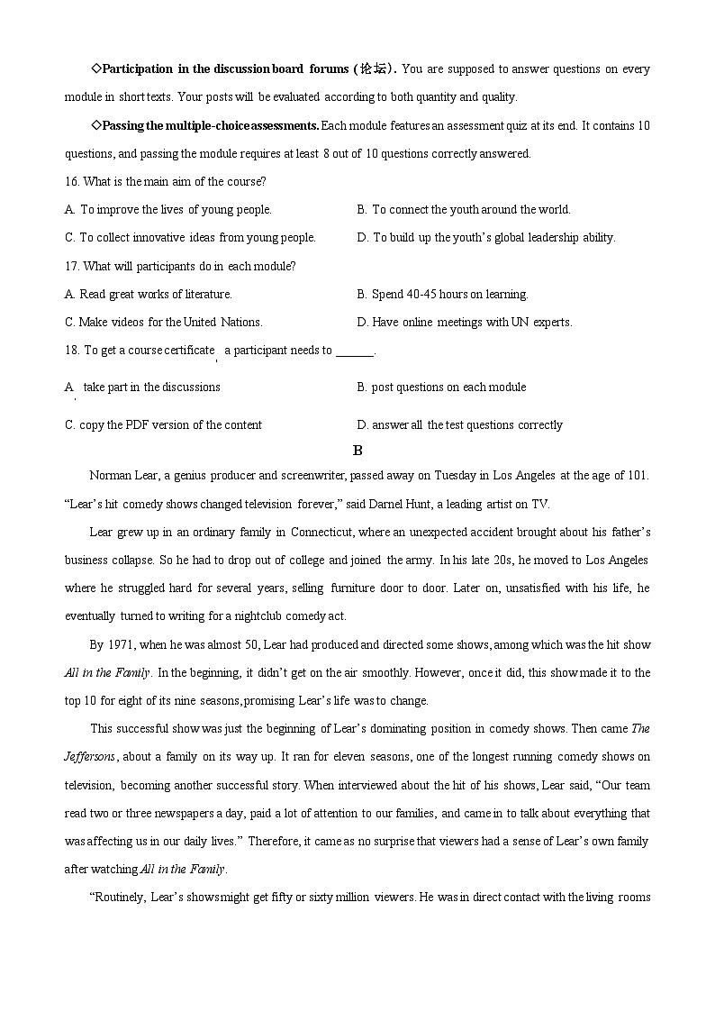 广东省执信中学2024-2025学年高一下学期3月月考英语试题（原卷版+解析版）第3页