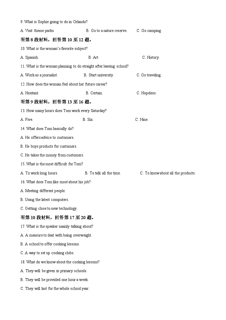 甘肃省兰州第一中学2024-2025学年高三下学期开学英语试题（原卷版+解析版）第2页