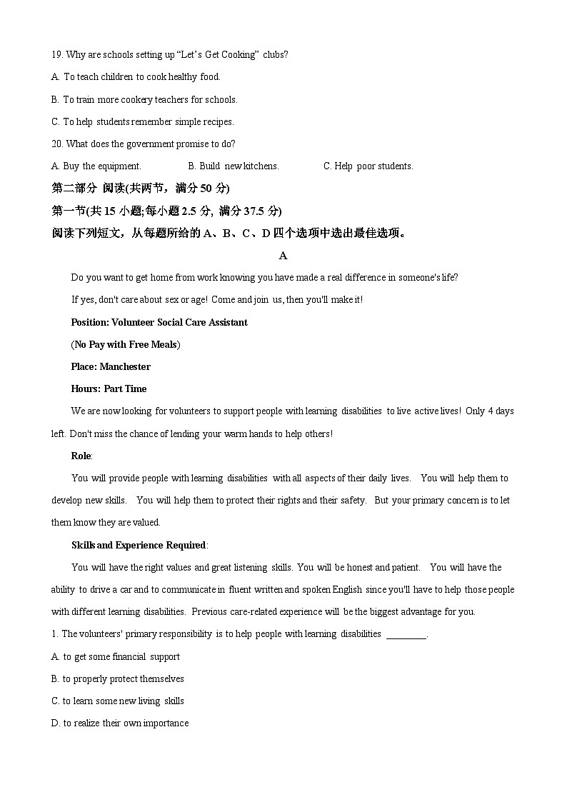 甘肃省兰州第一中学2024-2025学年高三下学期开学英语试题（原卷版+解析版）第3页