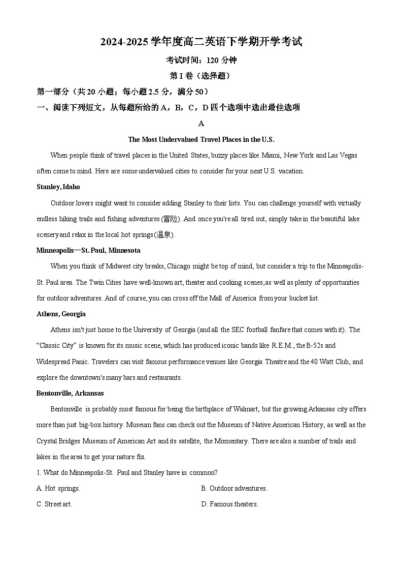 广东省湛江市某校2024-2025学年高二下学期开学考试英语试题（原卷版+解析版）第1页