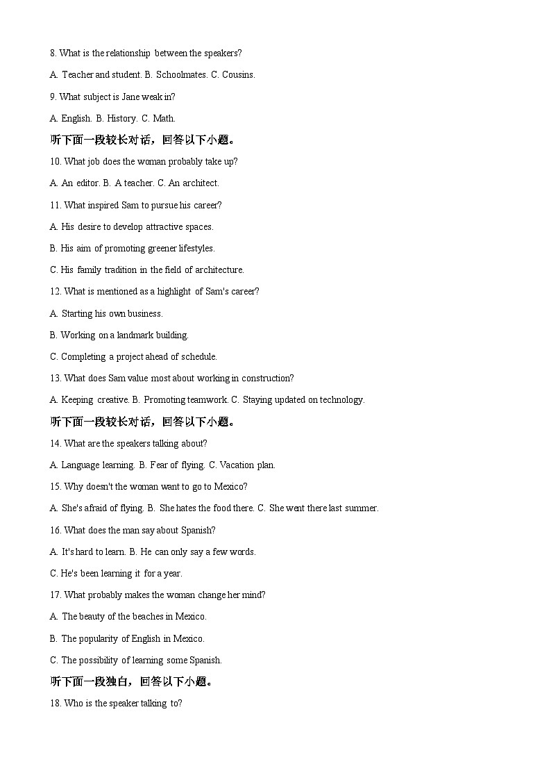 广西南宁市第二中学2024-2025学年高一下学期3月月考英语试题（原卷版+解析版）第2页
