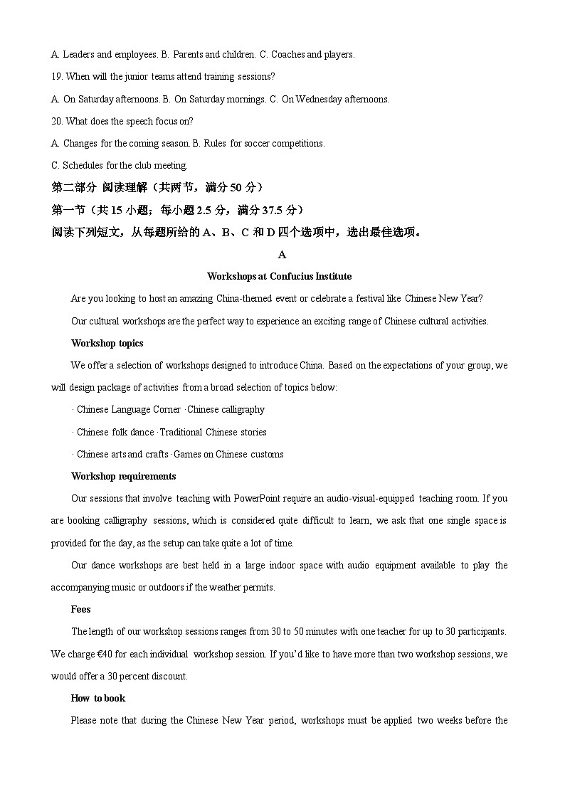 广西南宁市第二中学2024-2025学年高一下学期3月月考英语试题（原卷版+解析版）第3页
