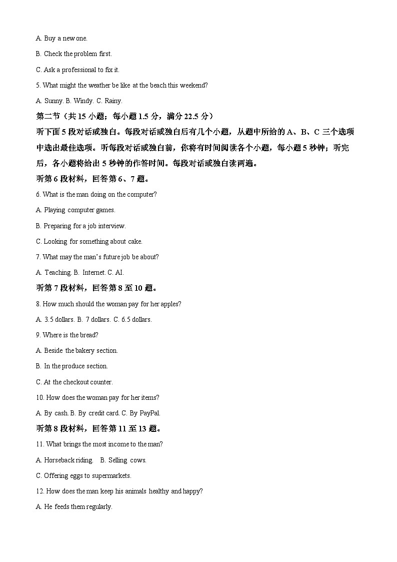 河北省河北省省级示范高中联合测评2024-2025学年高一下学期3月月考英语试题（原卷版+解析版）第2页