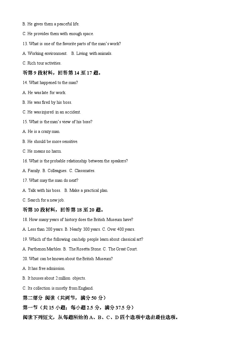 河北省河北省省级示范高中联合测评2024-2025学年高一下学期3月月考英语试题（原卷版+解析版）第3页