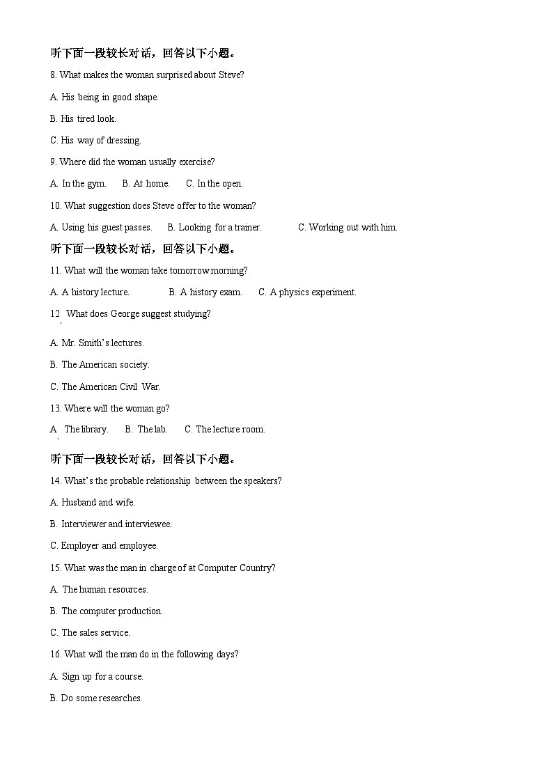 湖北省荆州中学2024-2025学年高一下学期2月月考英语试题（原卷版+解析版）第2页