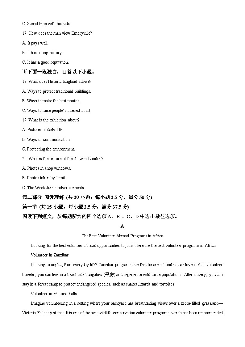 湖北省荆州中学2024-2025学年高一下学期2月月考英语试题（原卷版+解析版）第3页