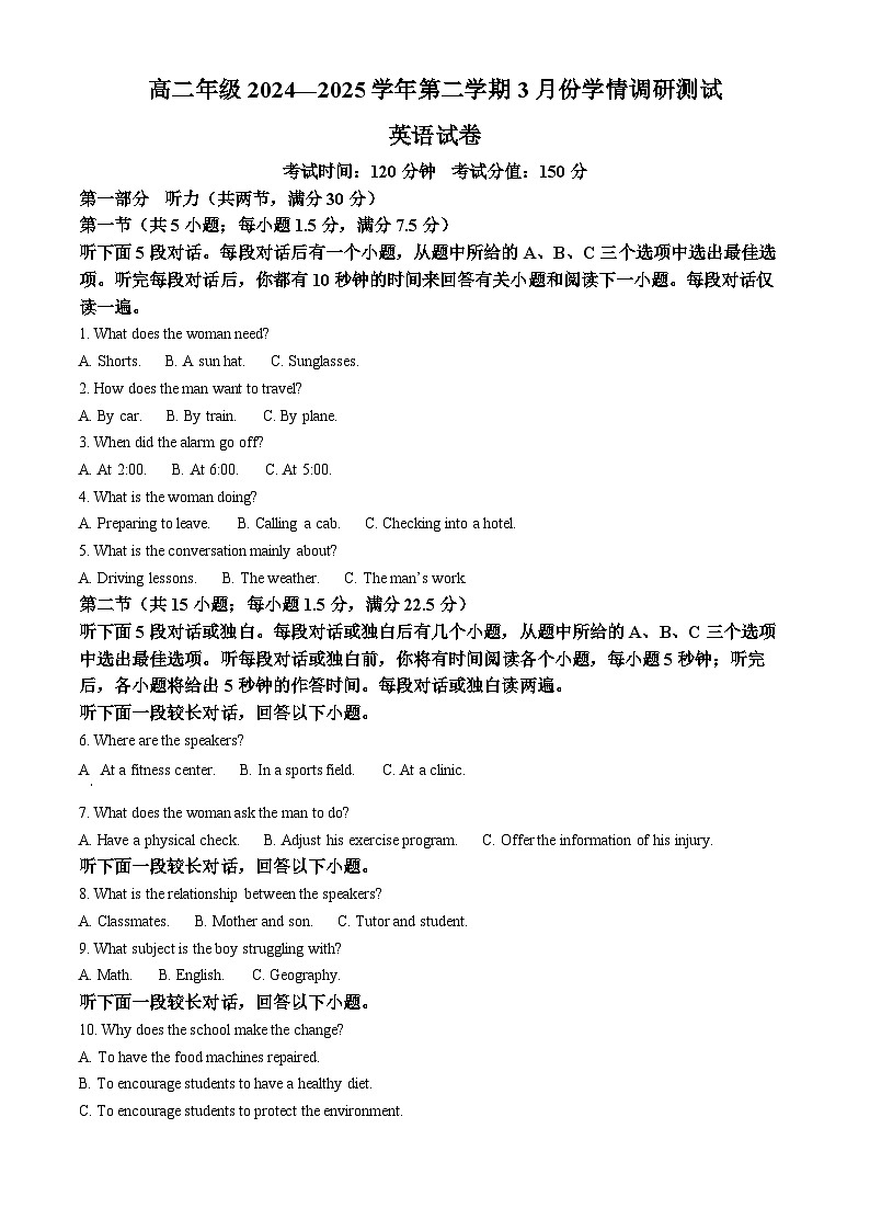 江苏省灌云县与灌南县部分学校2024-2025学年高二下学期3月份月考英语试题（原卷版+解析版）第1页