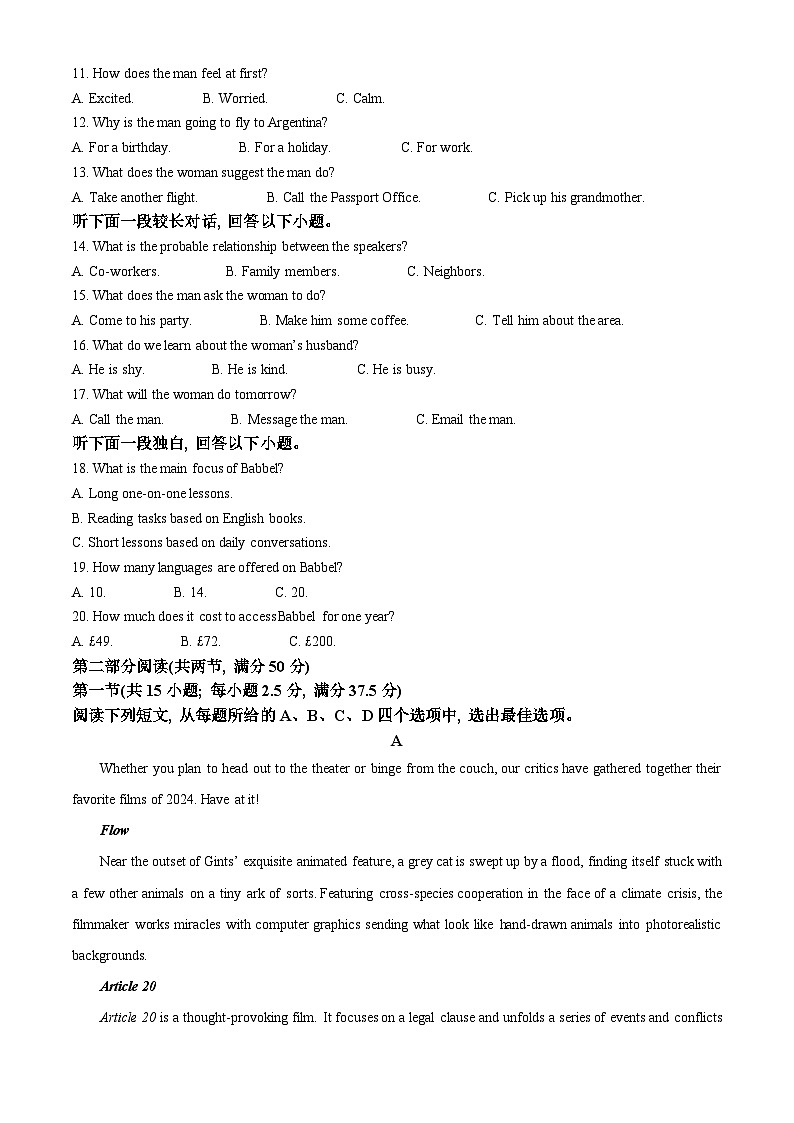 江苏省南通市海安市实验中学2024-2025学年高一下学期3月月考英语试题（原卷版+解析版）第2页