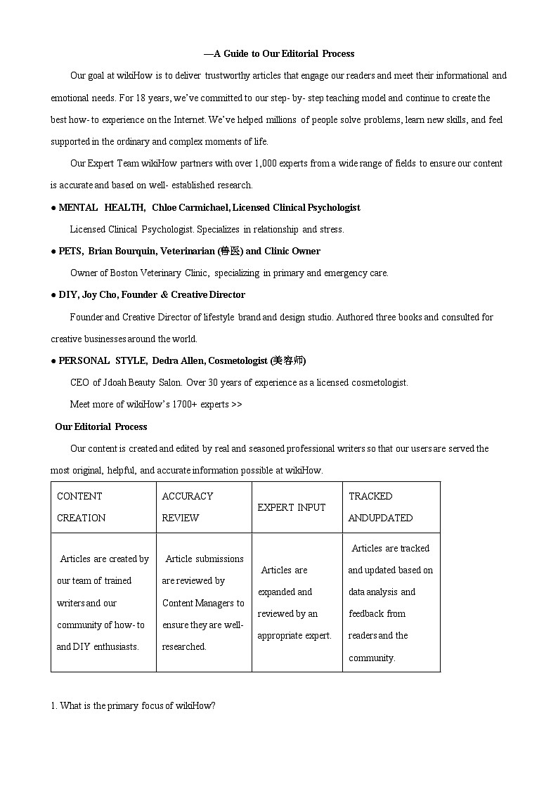 江苏省盐城市东台市2024-2025学年高一上学期期末考试英语试题（原卷版+解析版）第3页
