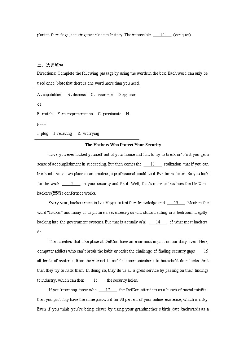 2025届上海市嘉定区高三下学期二模英语试题（附答案解析）第2页
