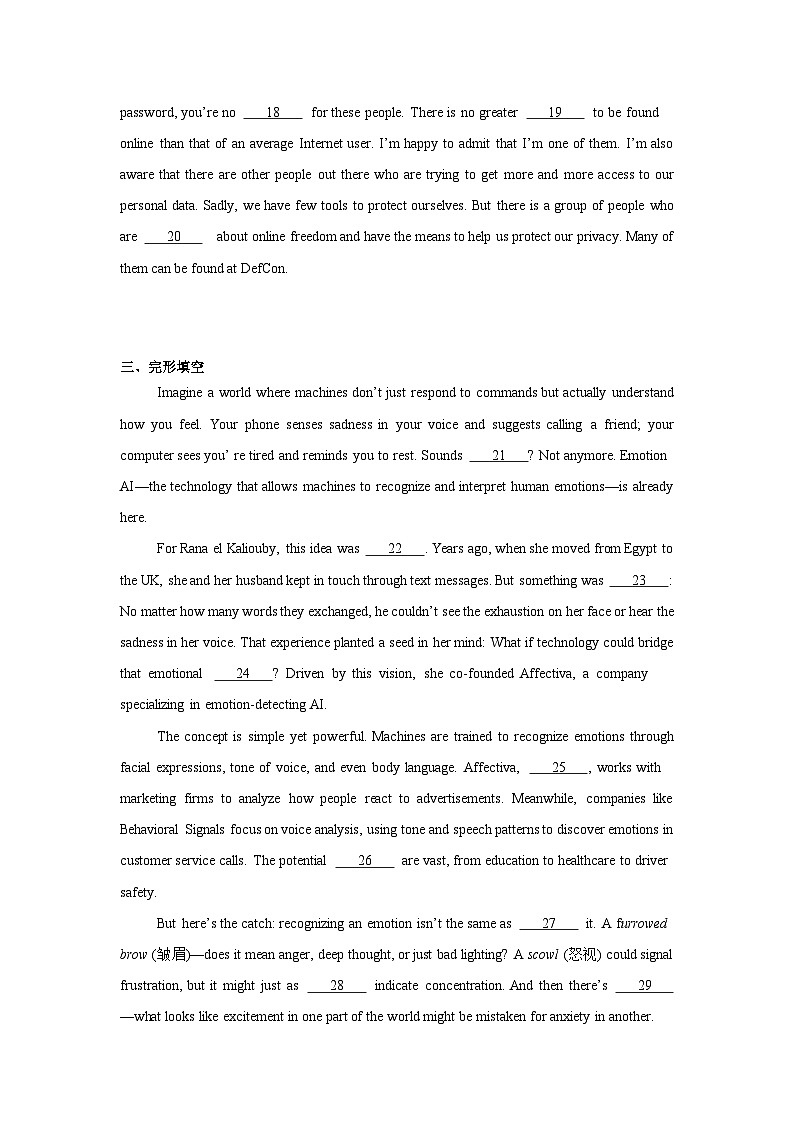 2025届上海市嘉定区高三下学期二模英语试题（附答案解析）第3页