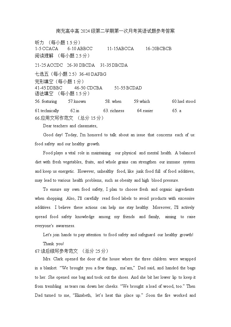 高2024级2025年4月考试参考答案第1页