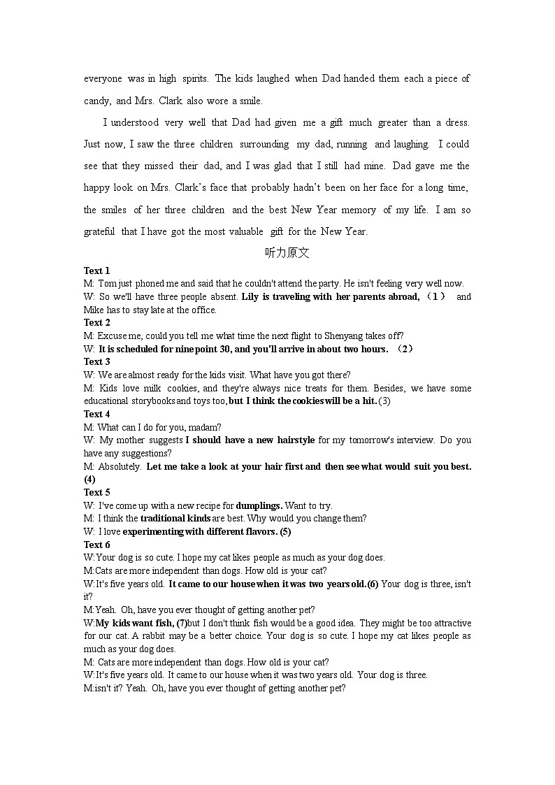 高2024级2025年4月考试参考答案第2页