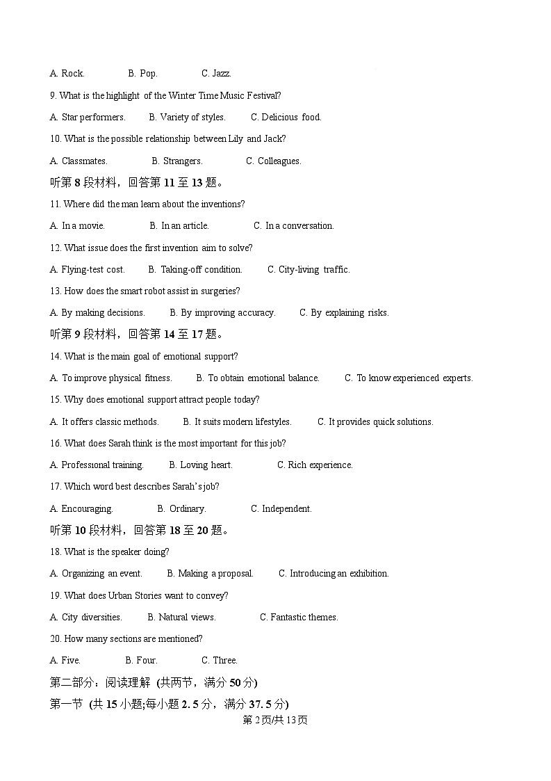 黑龙江省大庆实验中学2024-2025学年高二下学期开学考试英语试题（原卷版）第2页