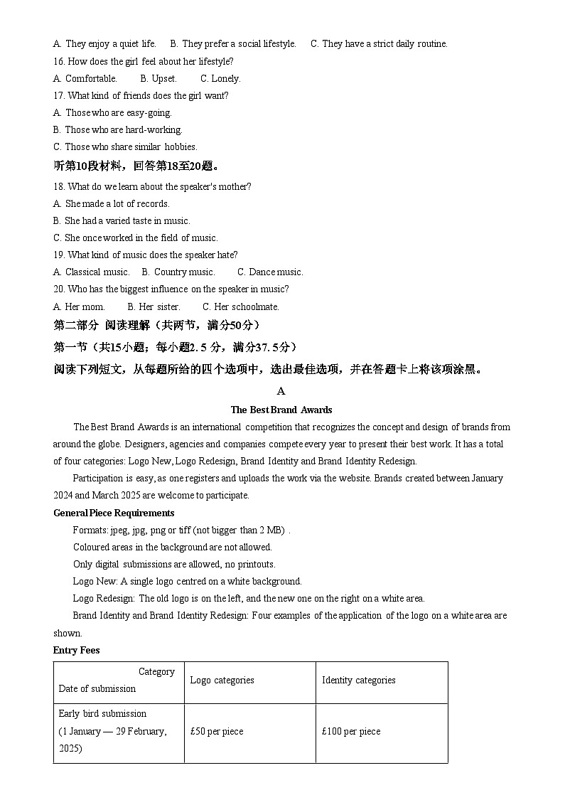 黑龙江省哈尔滨市第九中学校2024-2025学年高二上学期12月月考英语试题 Word版含解析第2页